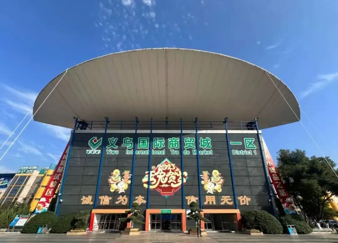 Yiwu Market District 1