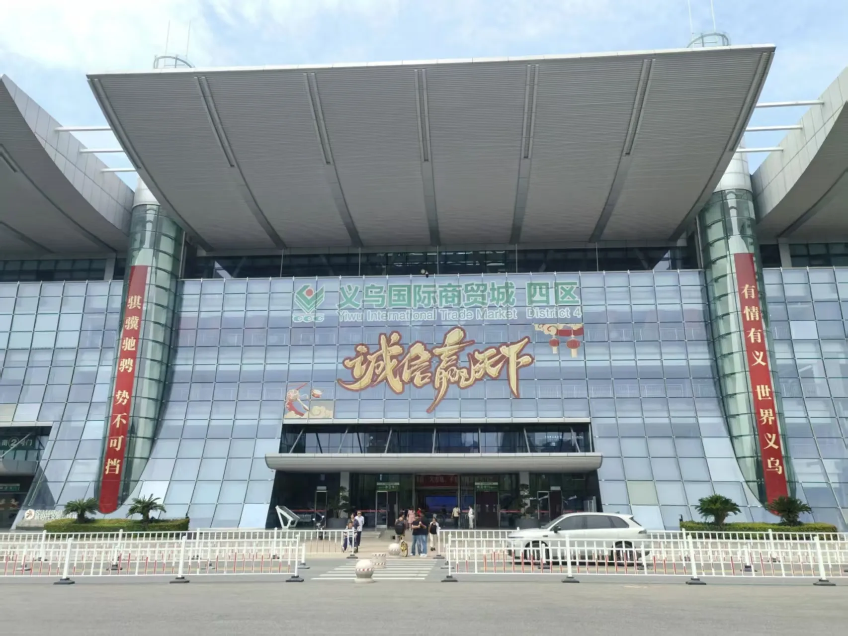 Yiwu Market District 4